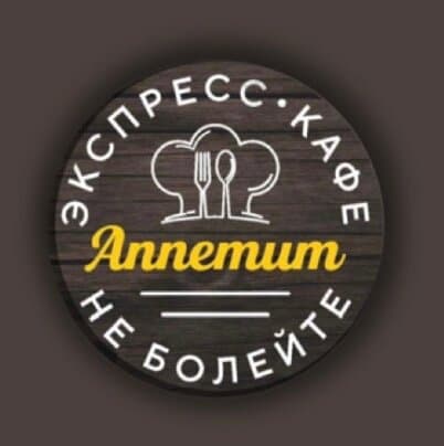 Аппетит