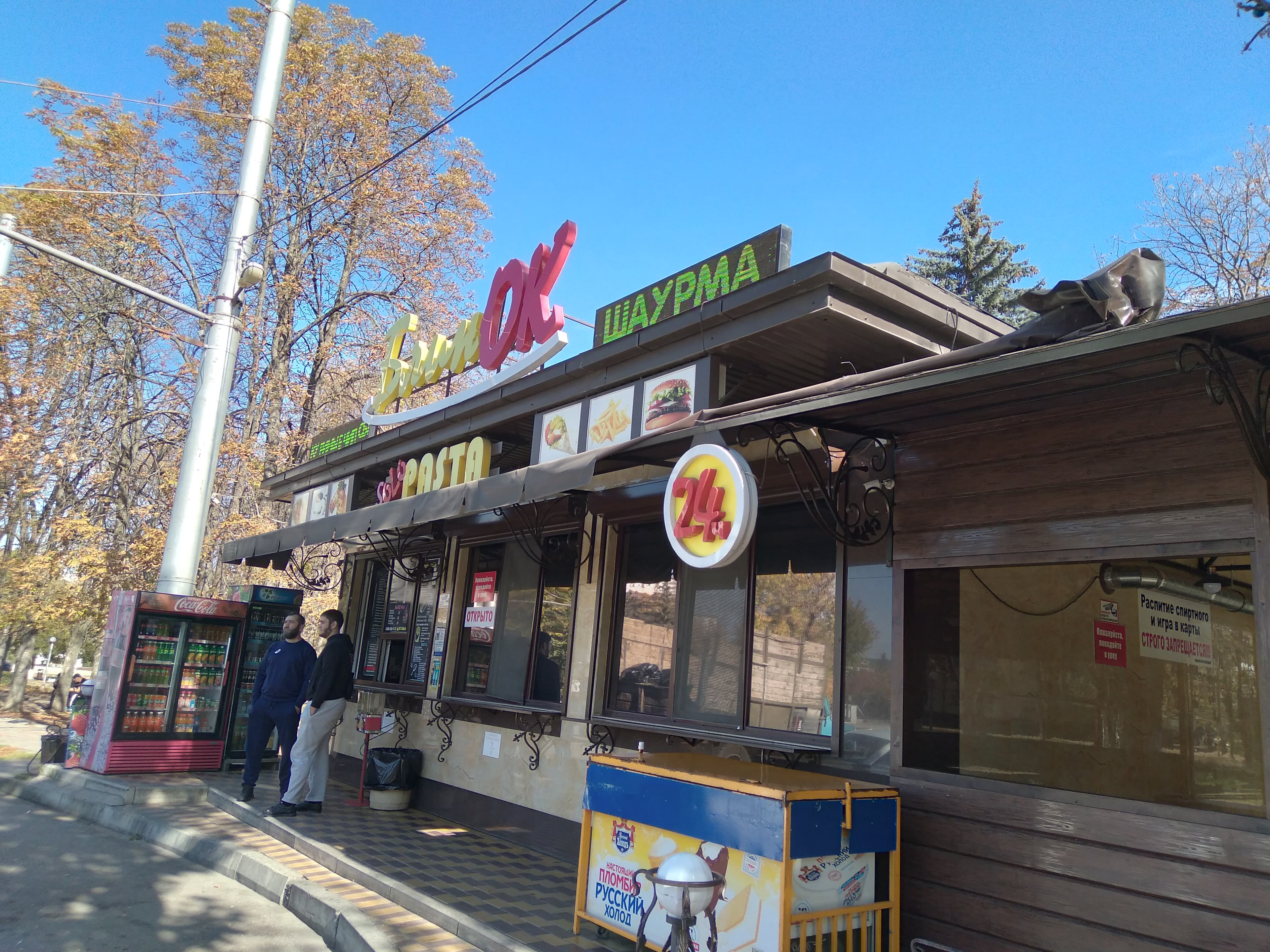БлинОк