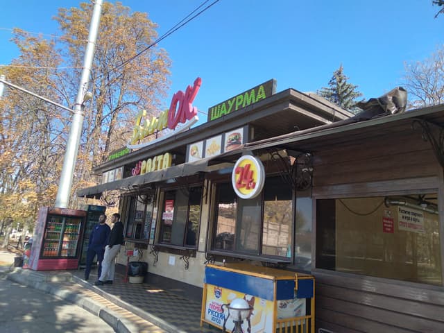 БлинОк