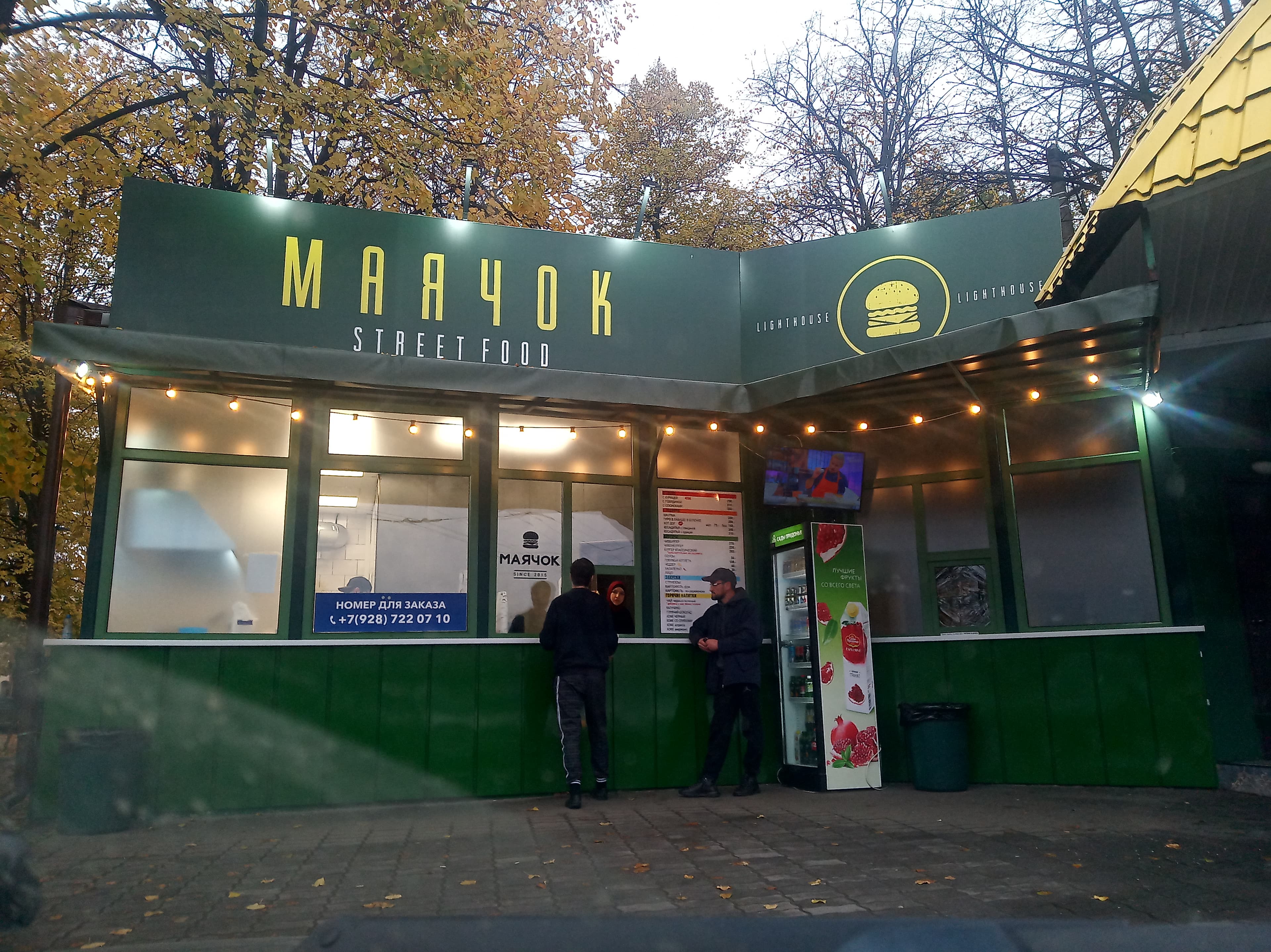 Маячок