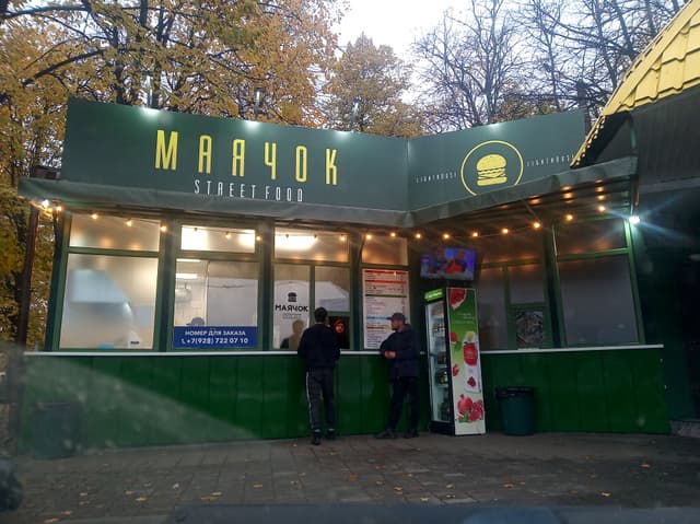 Маячок