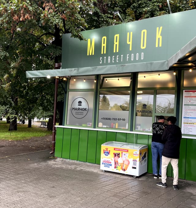Маячок