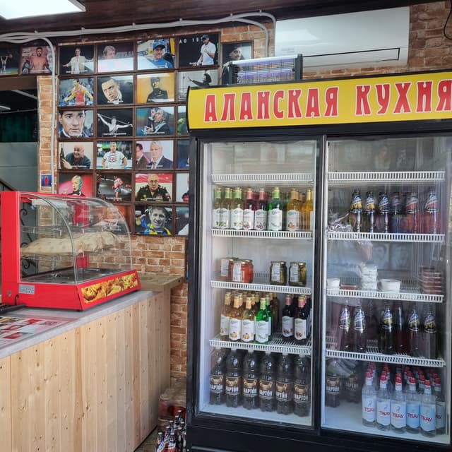 Аланская Кухня