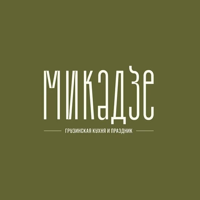 Микадзе