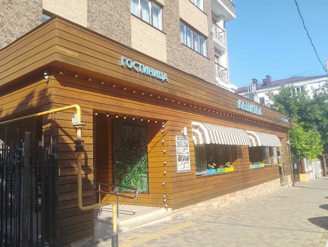 Открой Новое