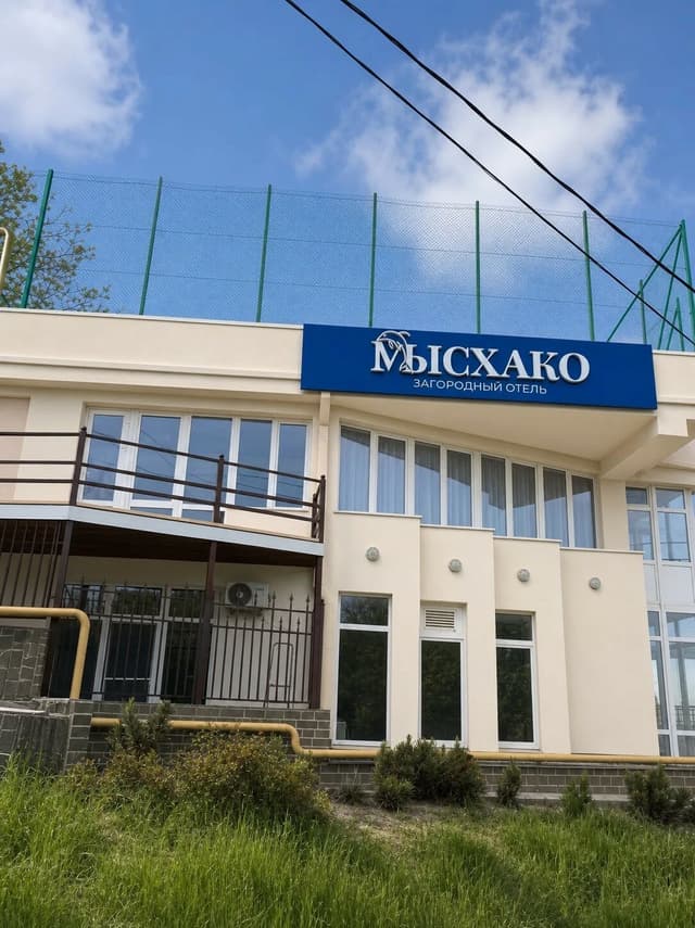 Ресторан Мысхако
