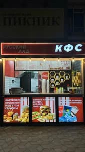 Кфс Русский лад