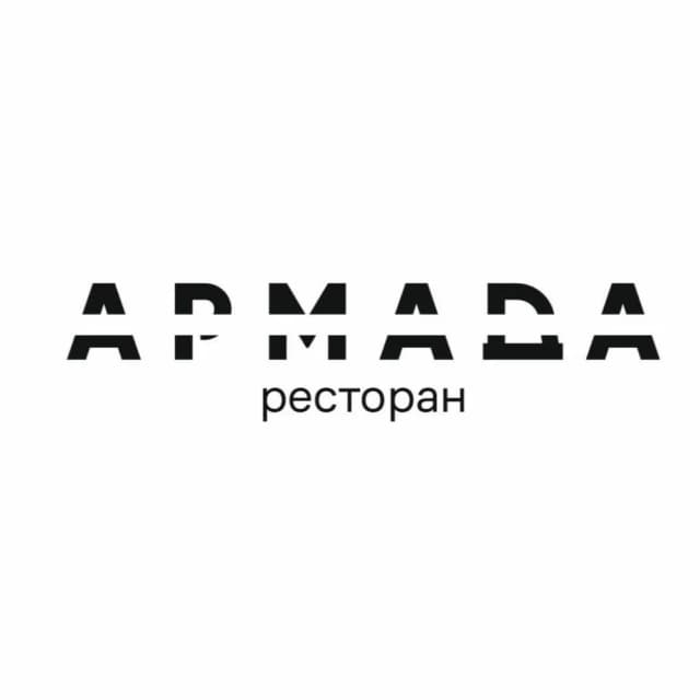 Армада