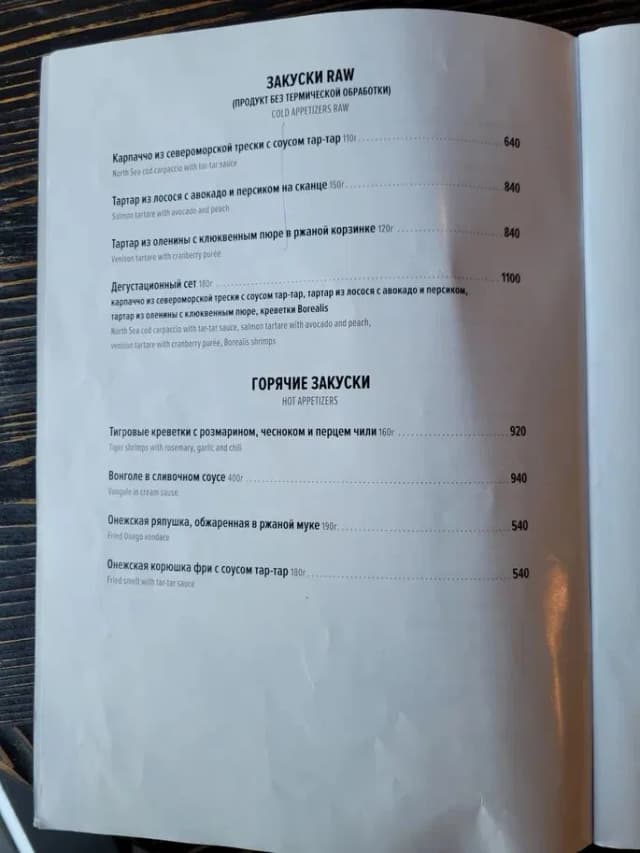 Фрегат