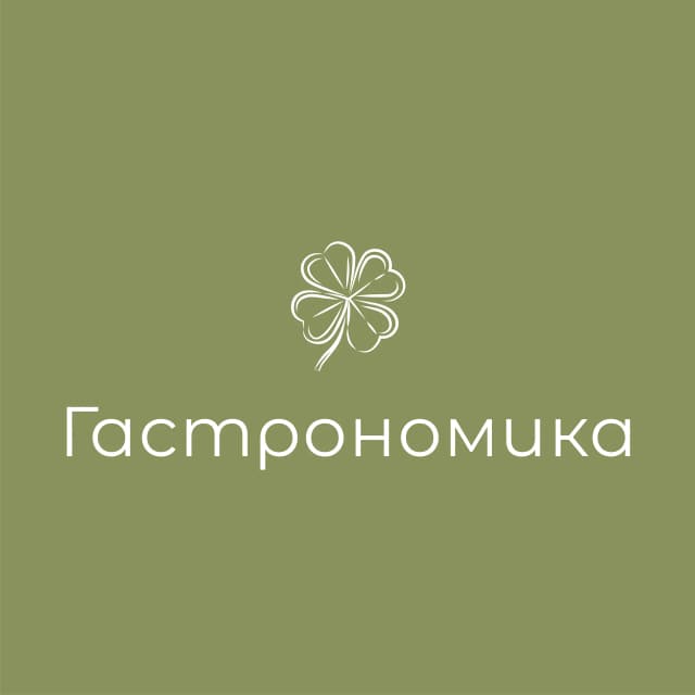 Гастрономика