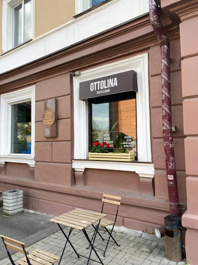 Оттолина