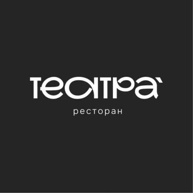 Театра