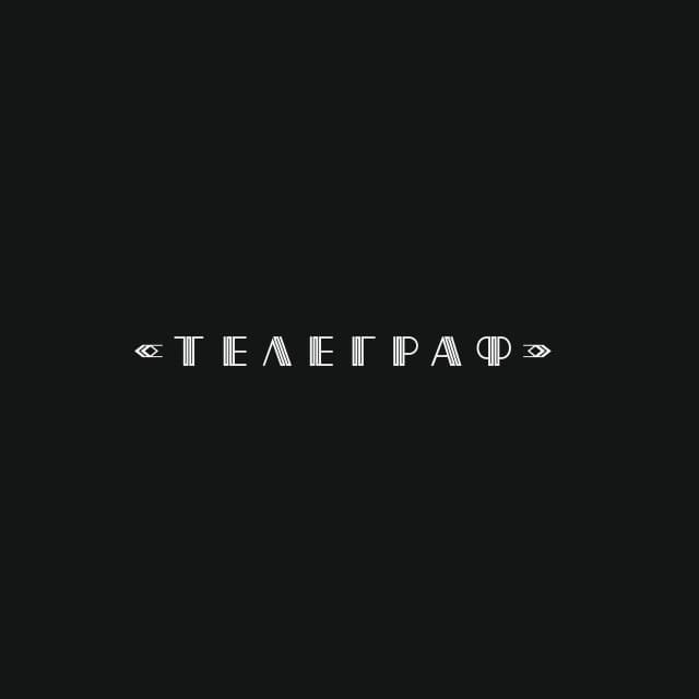 Телеграф