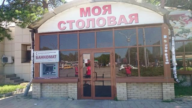 Моя Столовая