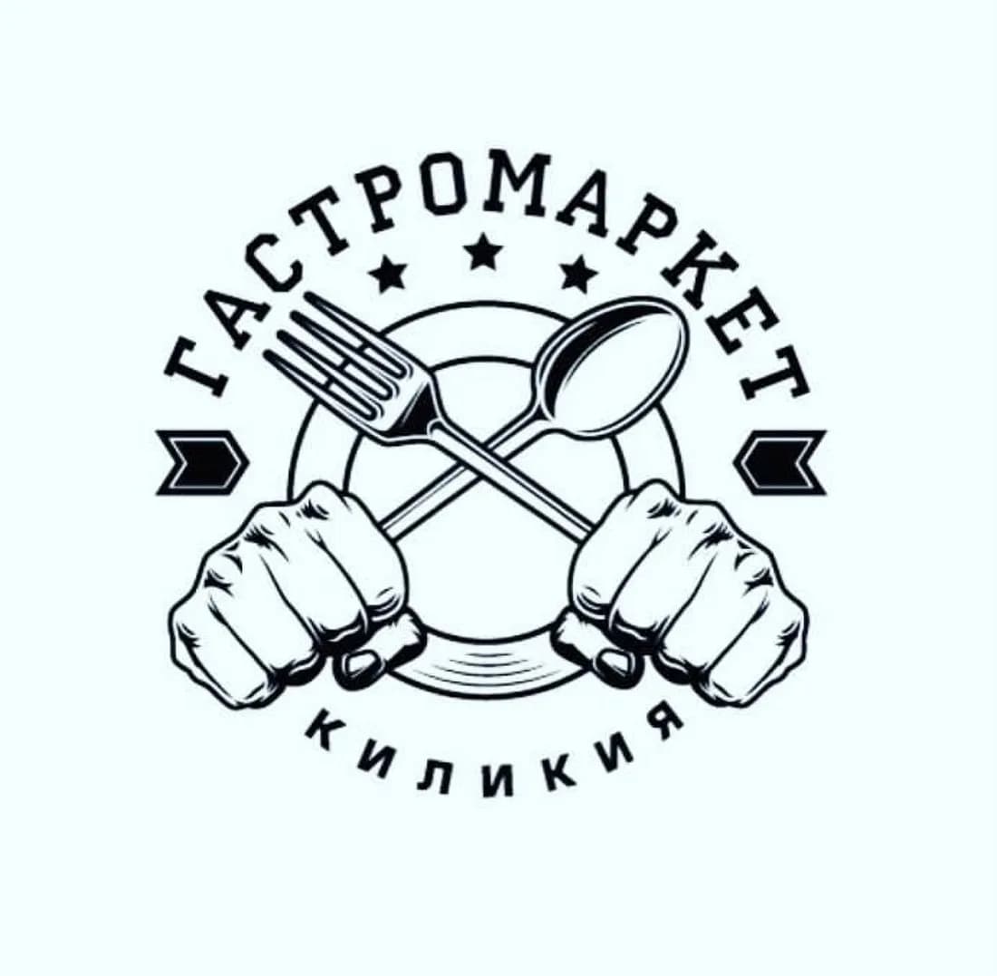 Гастромаркет Киликия