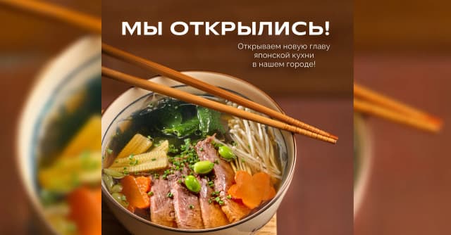 Amura