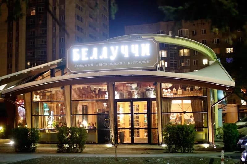 Беллуччи