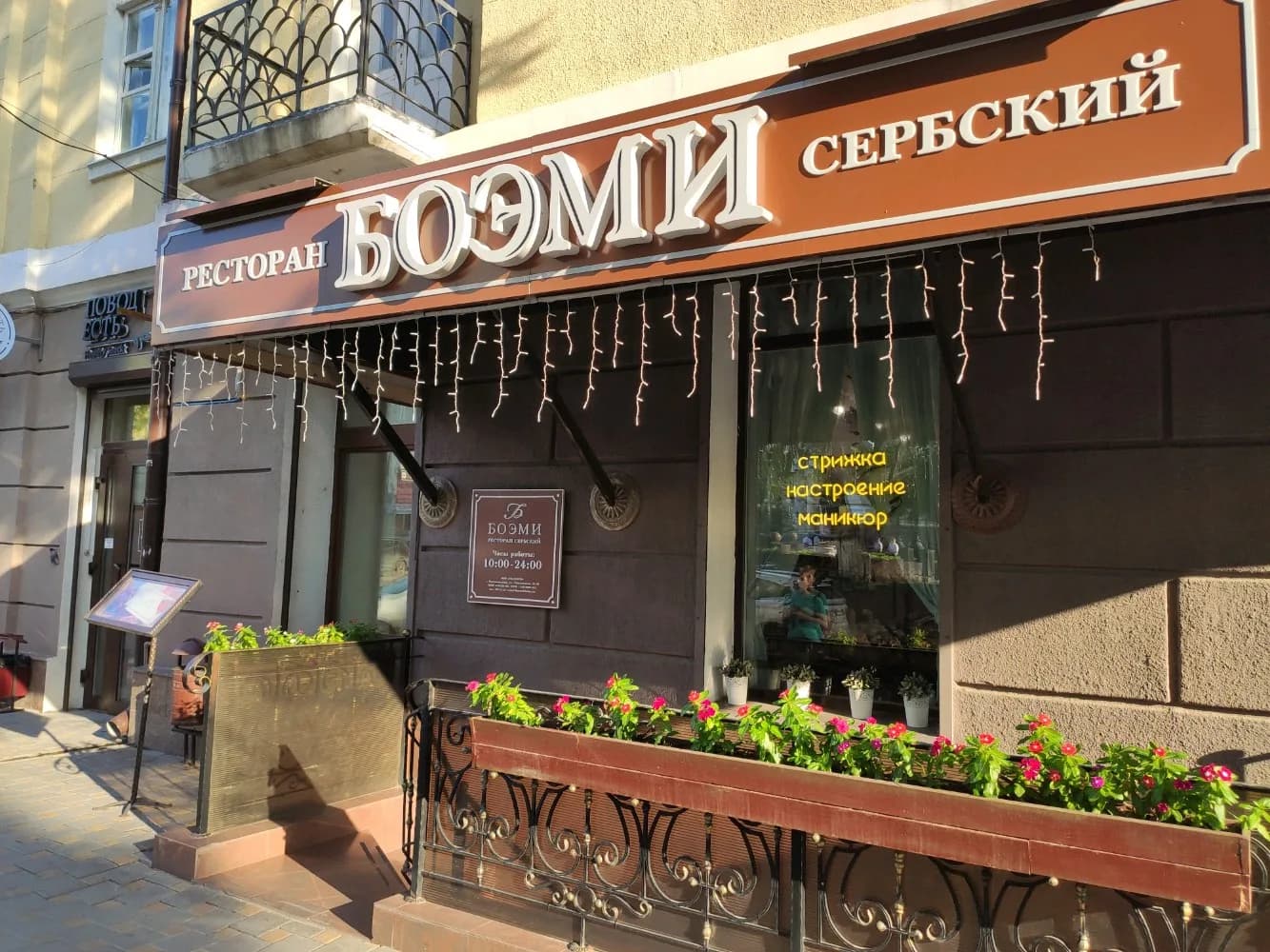 Боэми