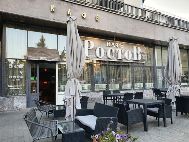 Кафе Ростов