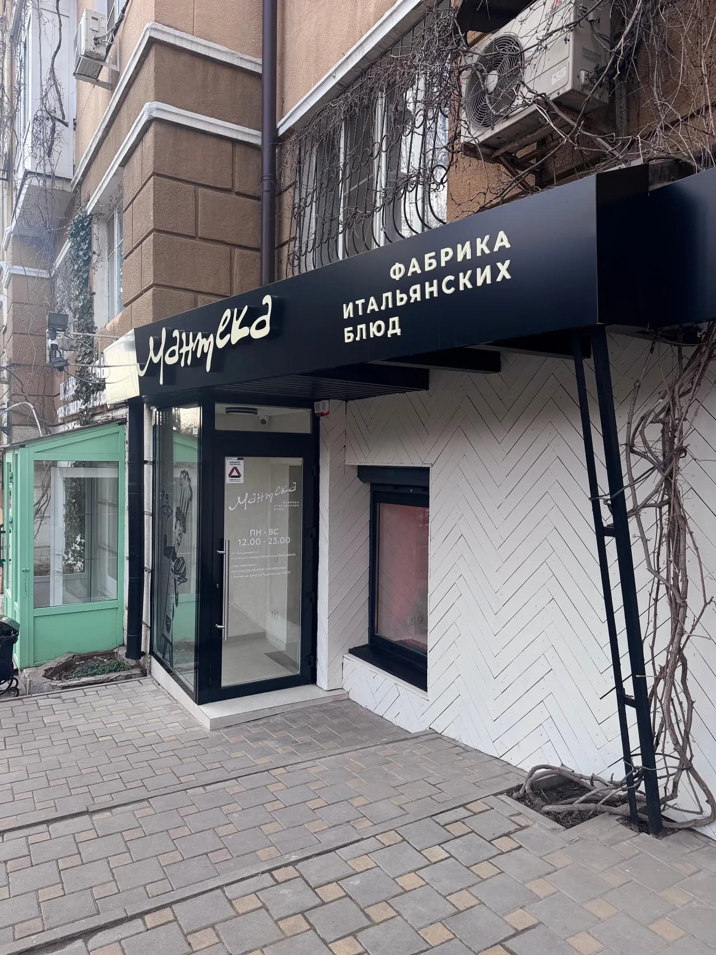Мантека