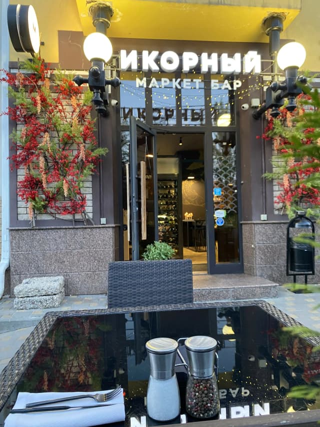 More Fish'ka. Икорный