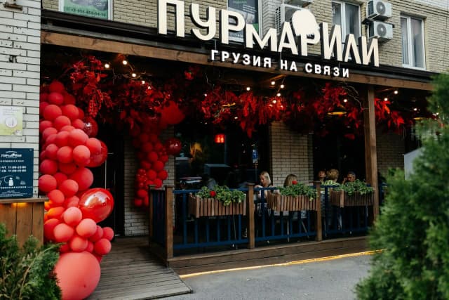 Пурмарили