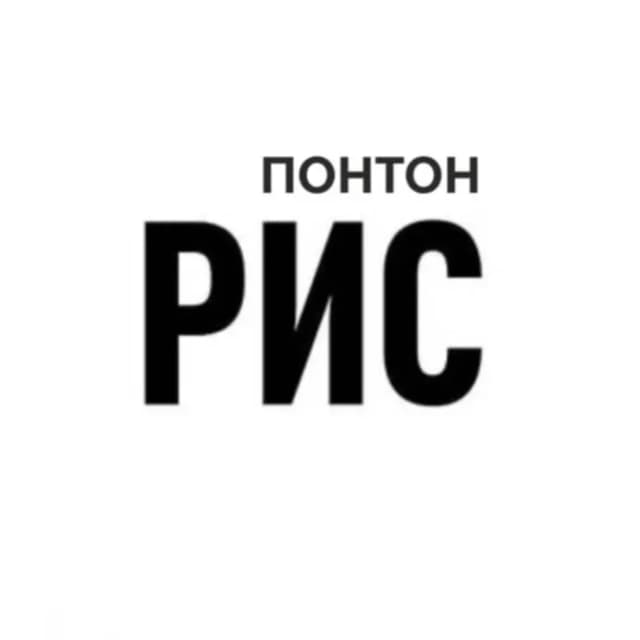Рис