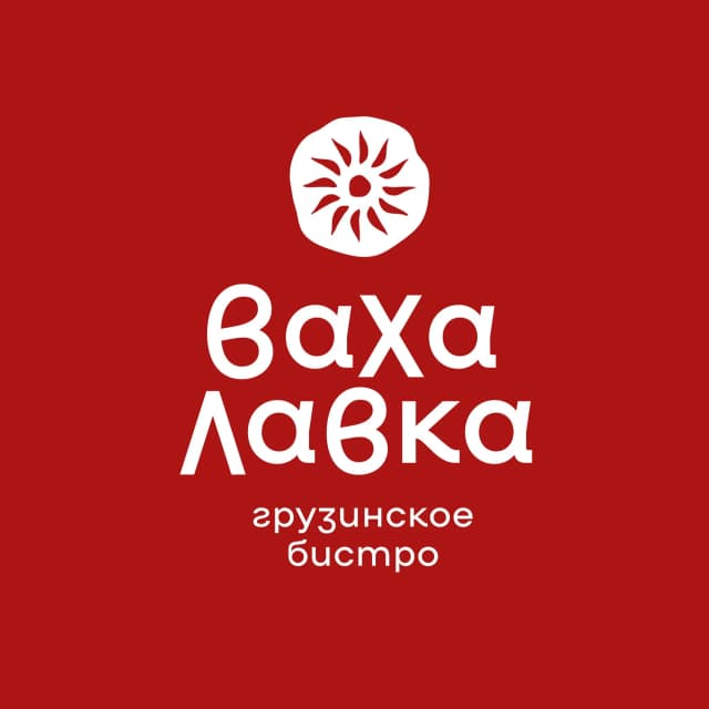 Ваха Лавка