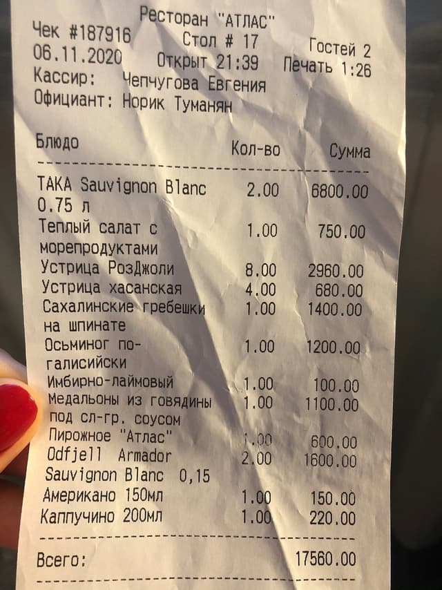 Атлас