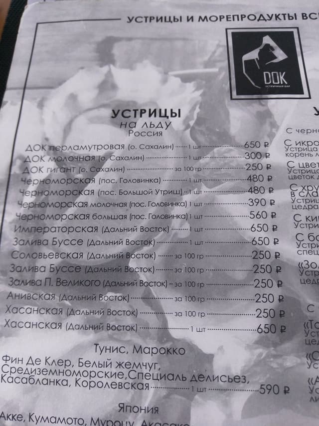 Бар "ДОК"