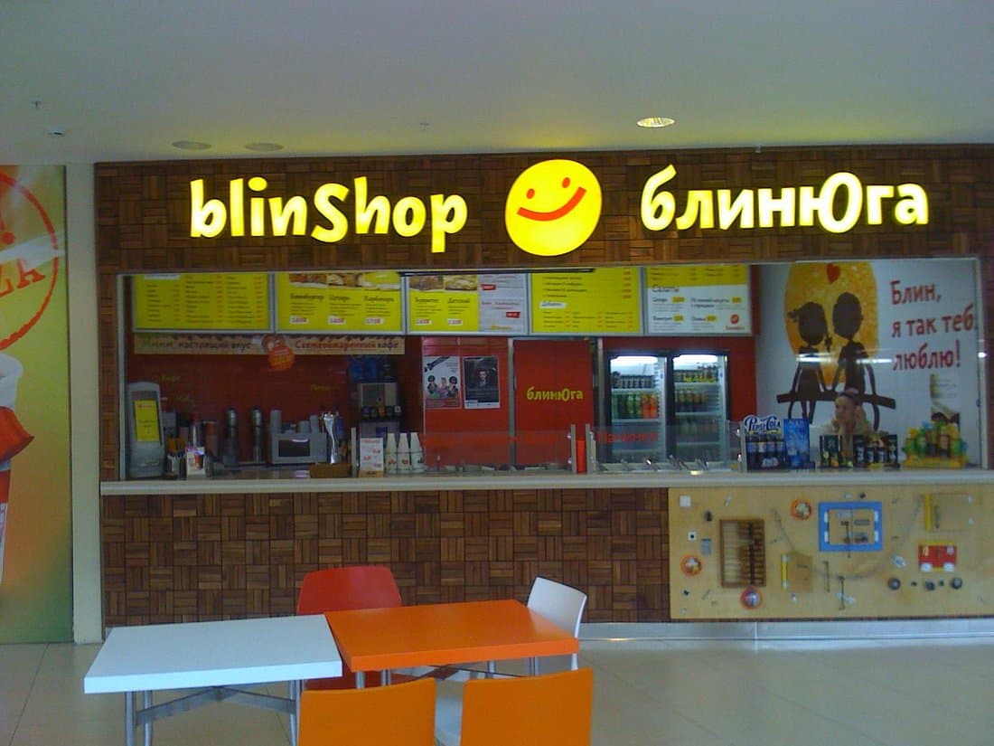 Блинюга