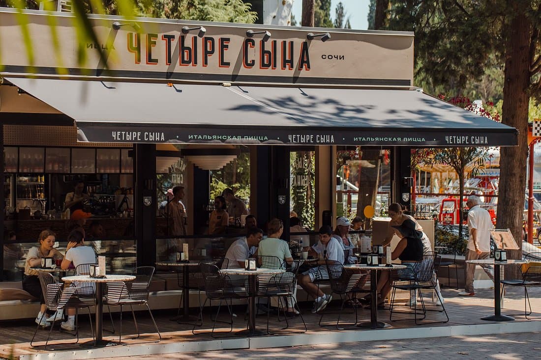 Четыре Сына