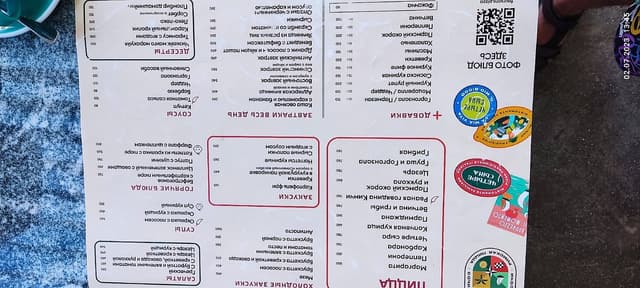 Четыре Сына