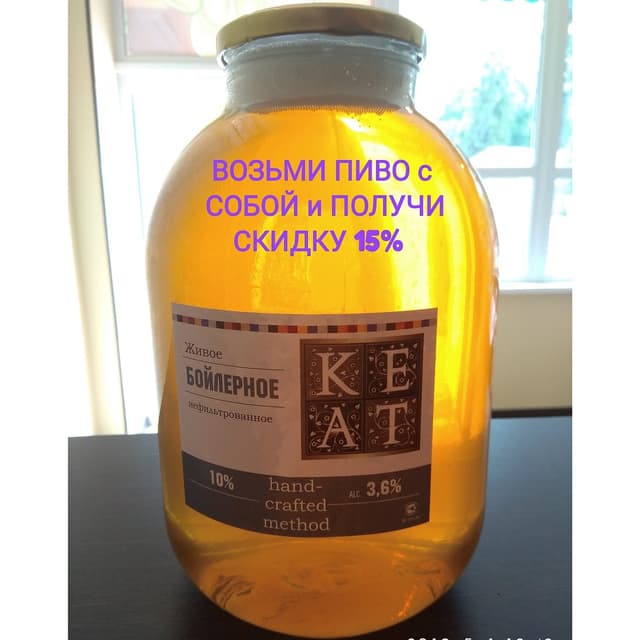 КЕАТ