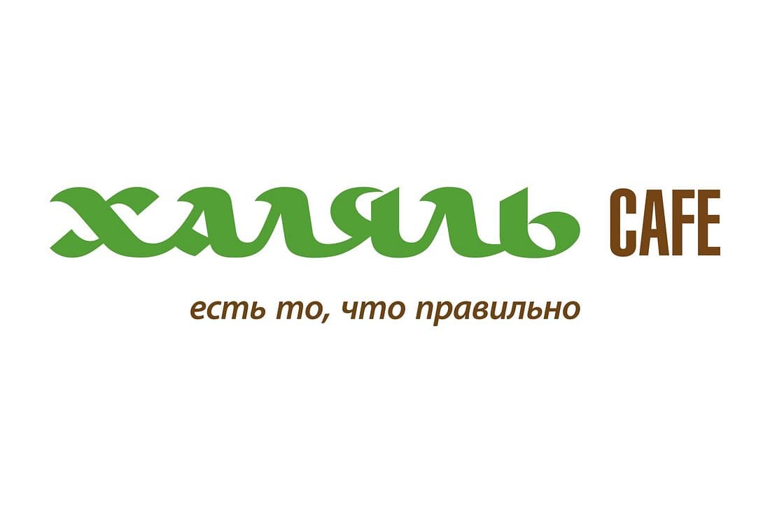 Халяль Cafe