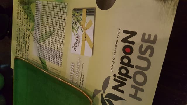 Nippon House