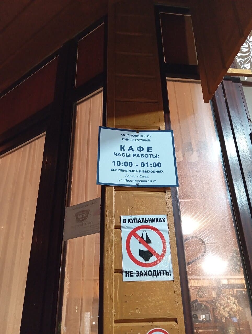 Огонëк