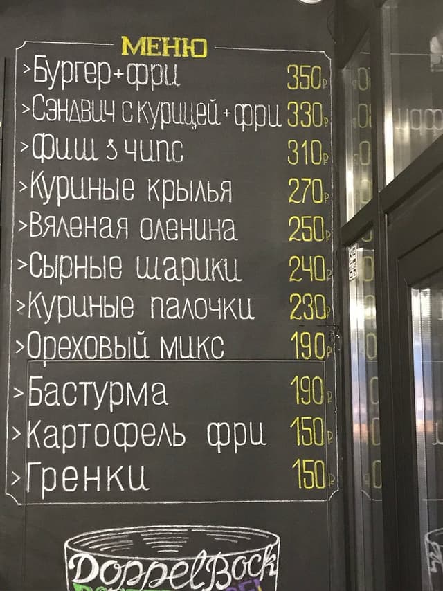 Пинта