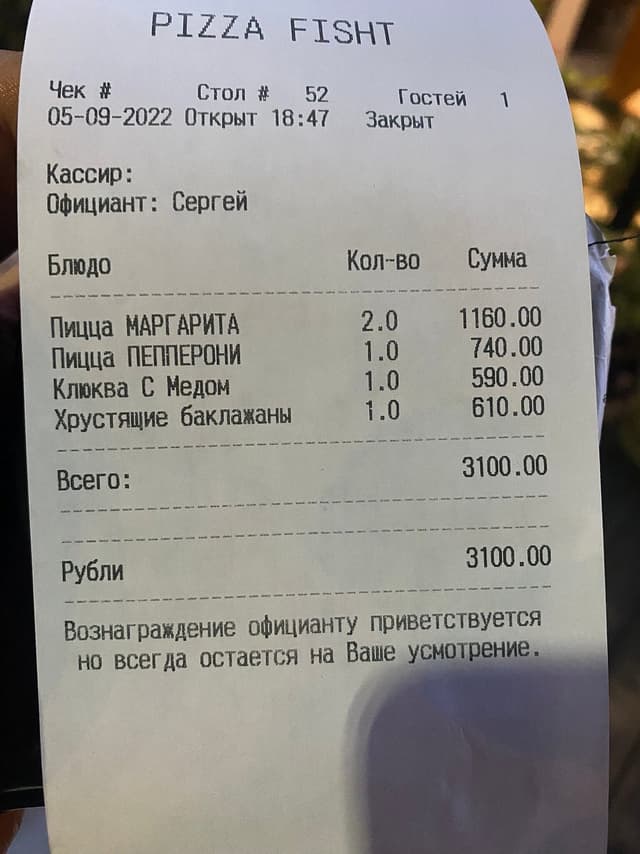 Пицца Фишт