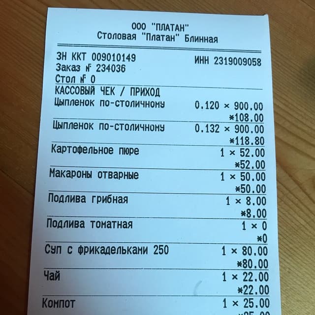 Платан