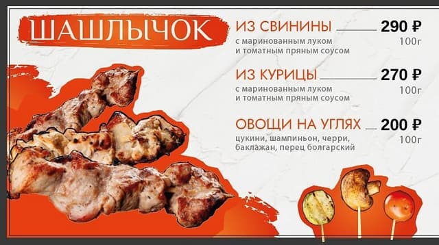 Плита