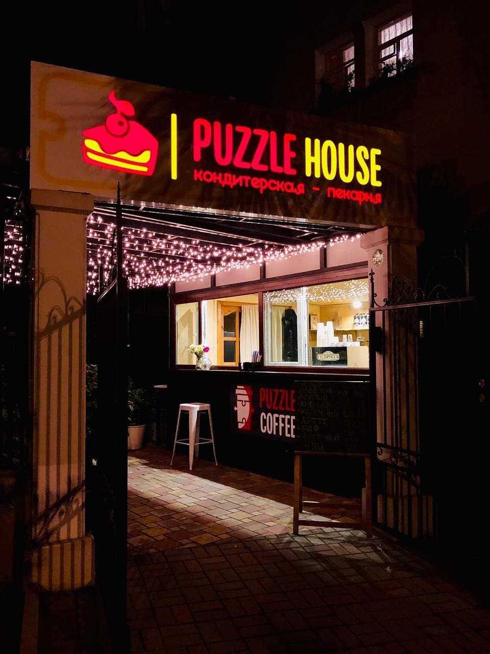 Puzzle House Coffee
