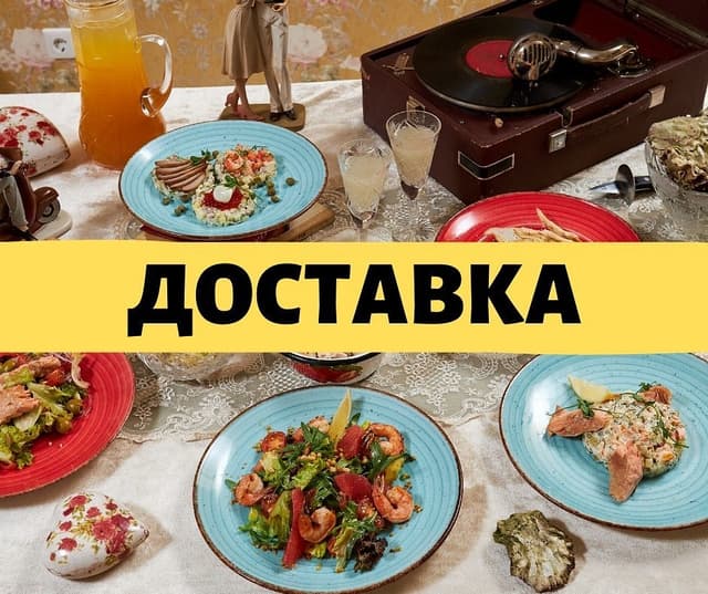 Ресторан семейных рецептов "Оливье"