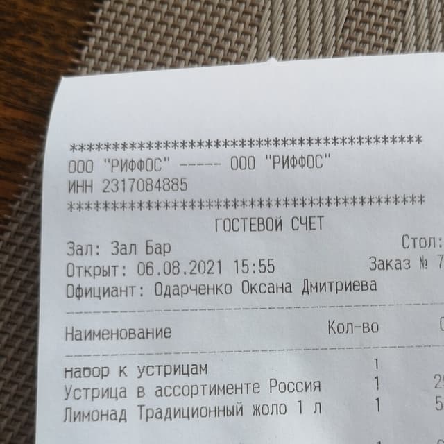 Риффос Ресторан