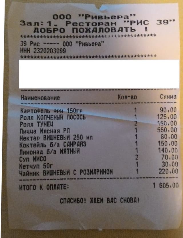 РИСочи
