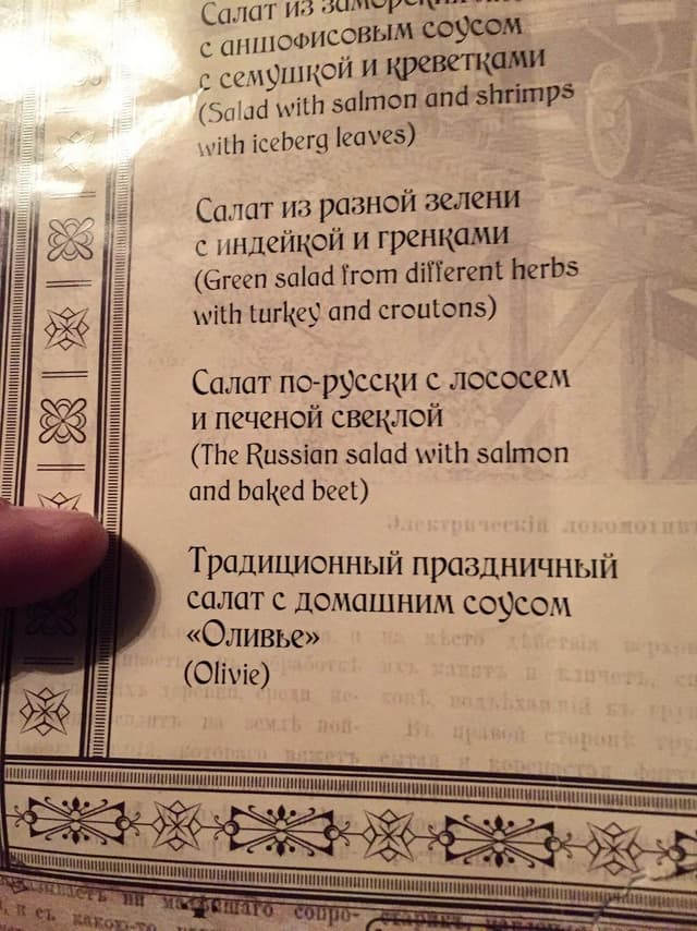 Штоф