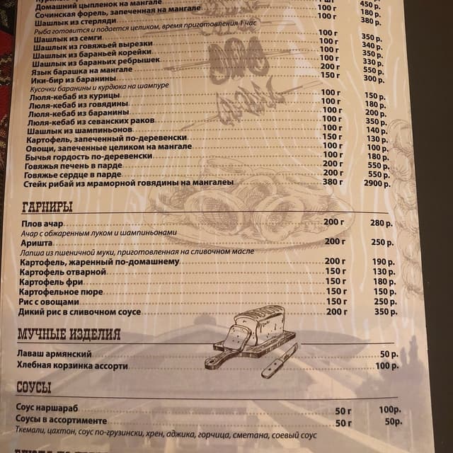 Старый Эривань