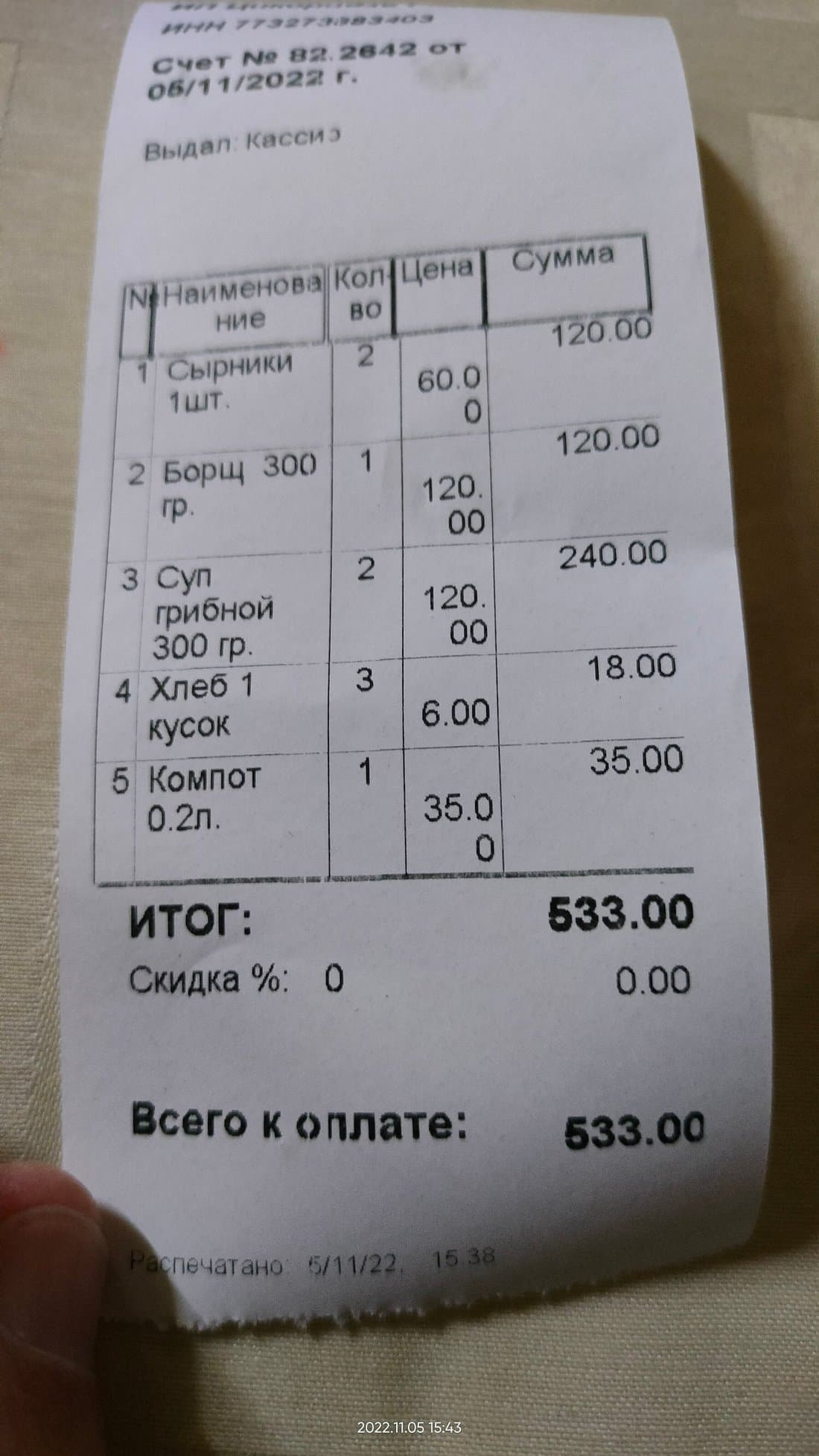 У Грузина