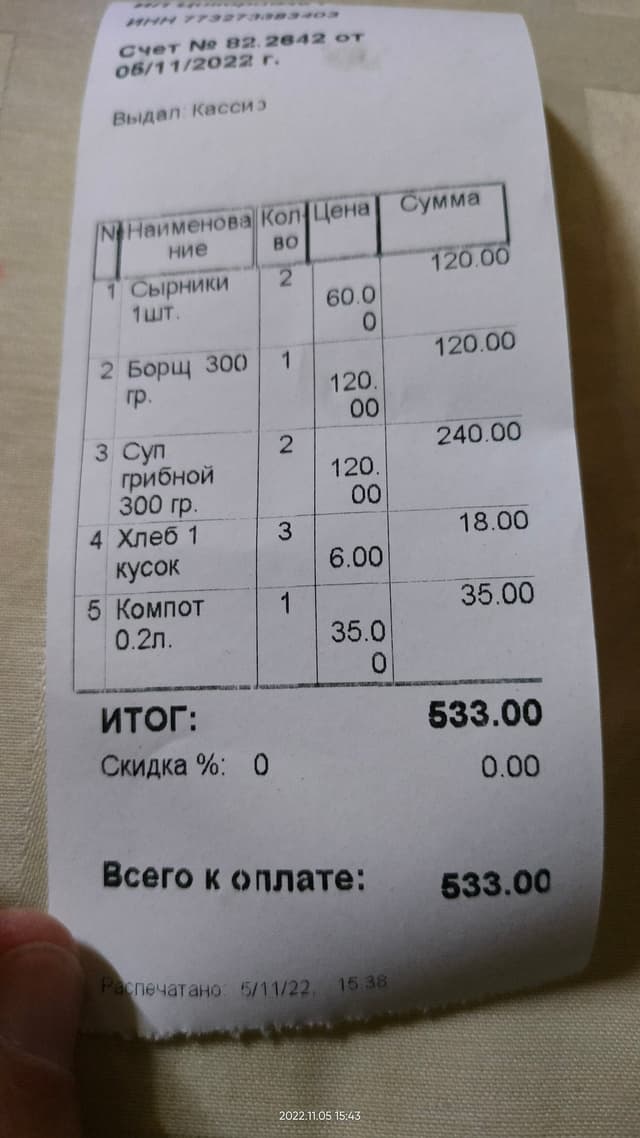 У Грузина
