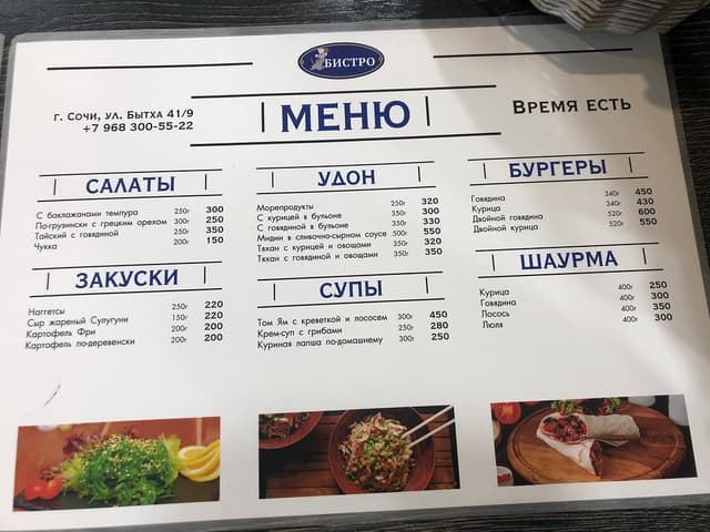 Умами Китчен